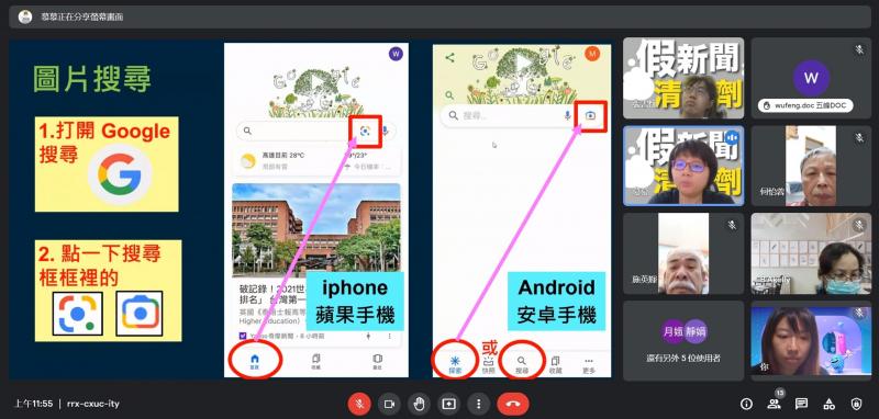 講師線上教導使用方法