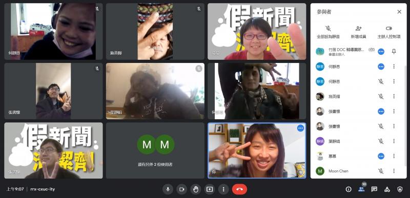 大家一起線上大合照