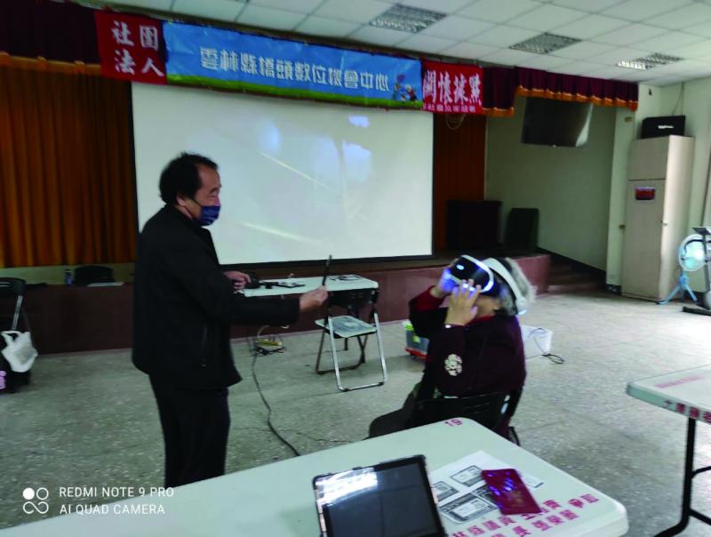 長者VR體驗