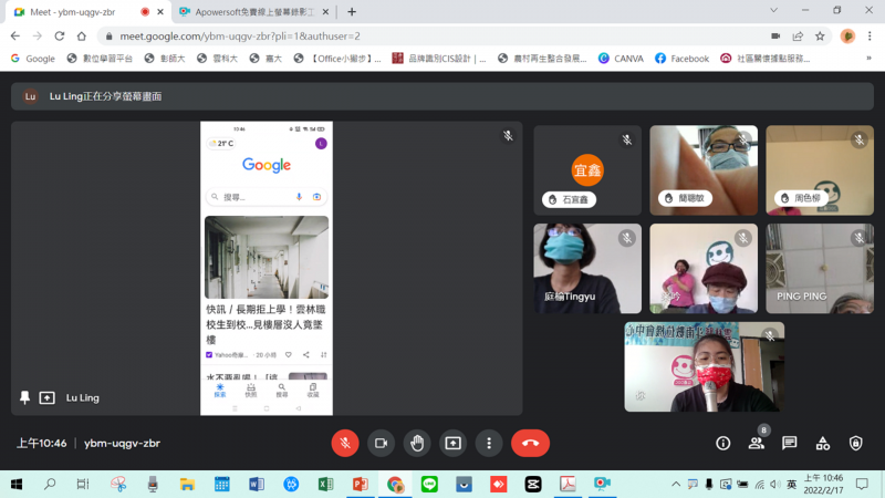 學員成功學會分享自己螢幕畫面