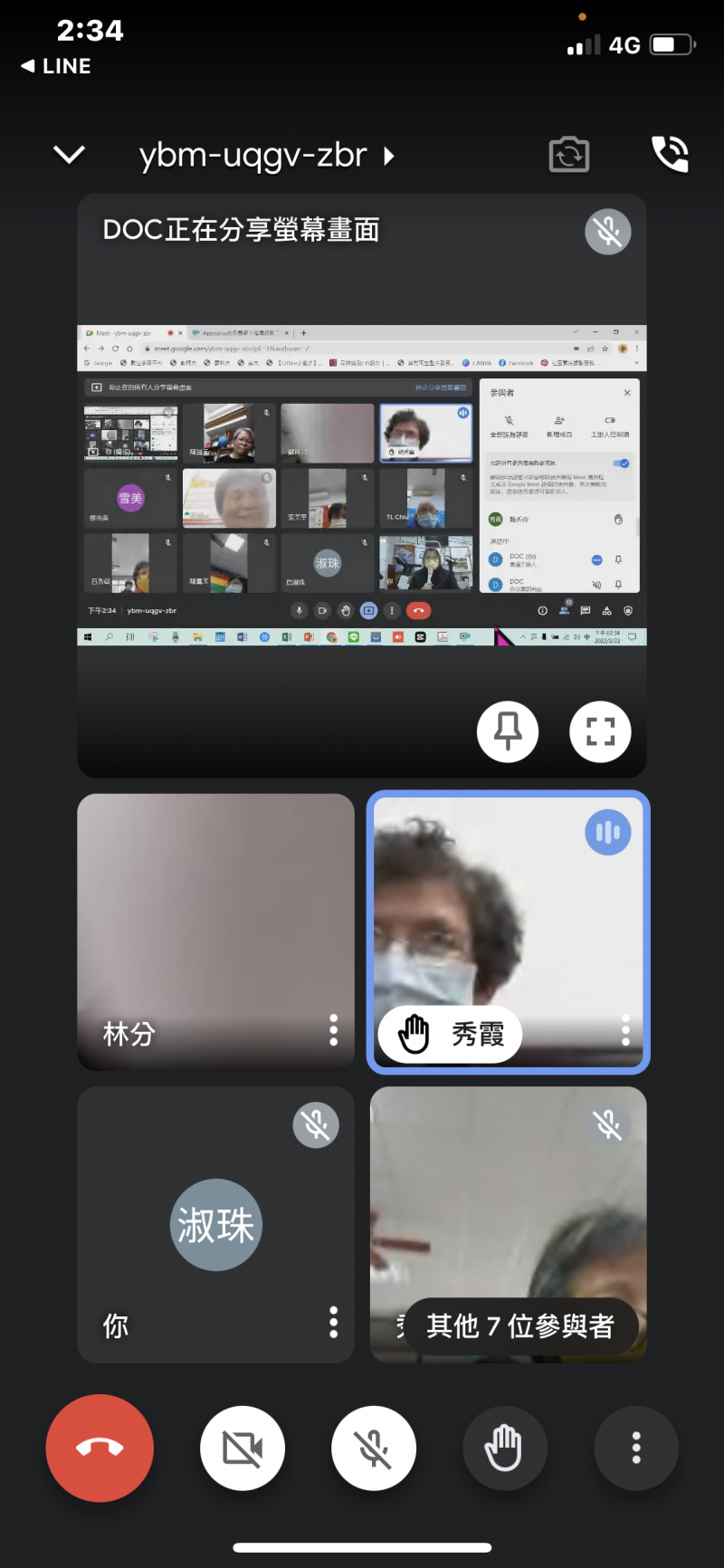 學員:賴秀霞、廖麗雪、林芬、黃夏珠成功在家meet線上上課。