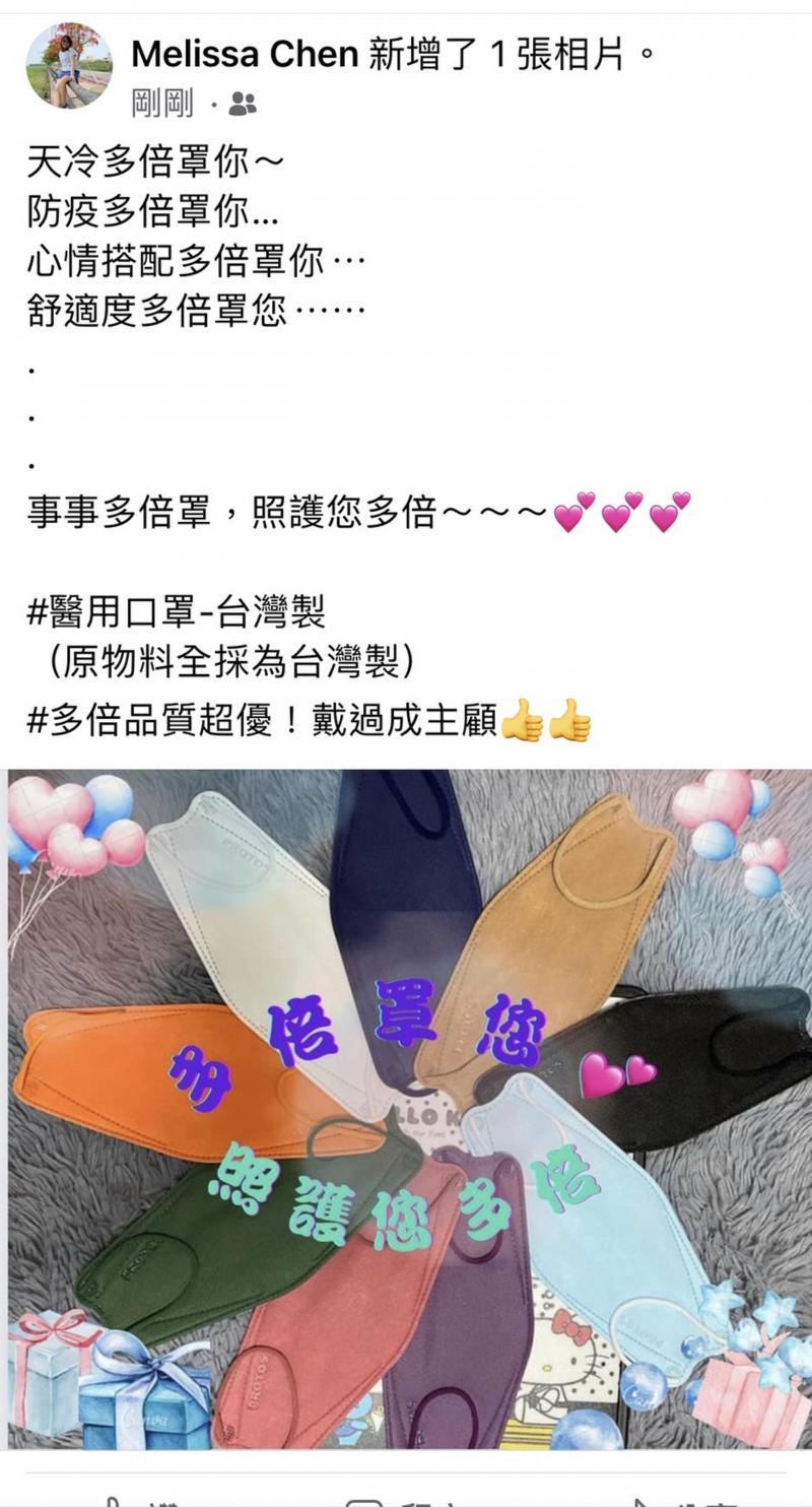 學員FB發文分享-醫療口罩