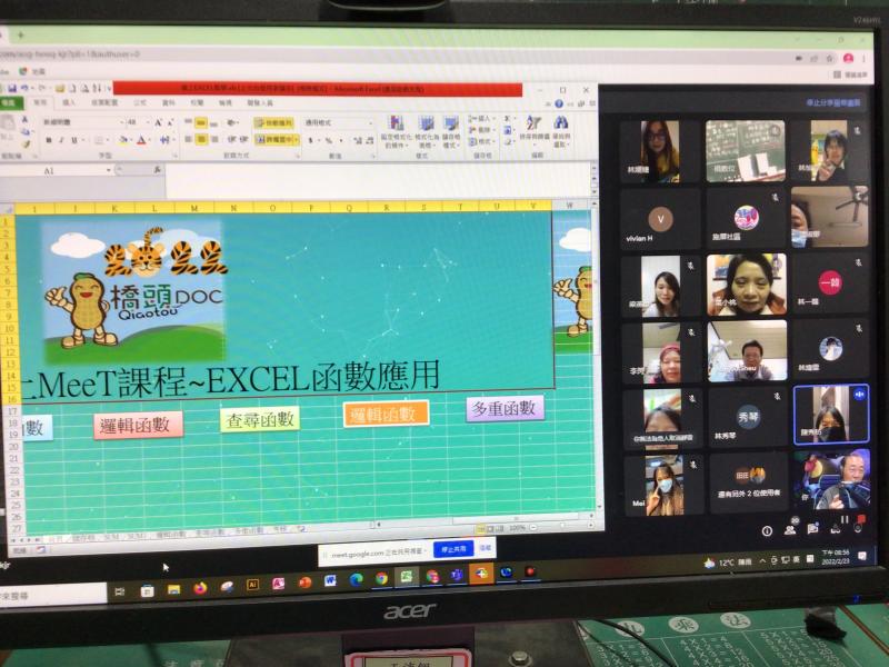 EXCEL函數應用線上教學學員參與登入初始Meet 畫面