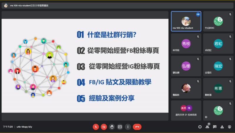 老師介紹今天要上課的大鋼,首先需要先了解到社群行銷是什麼? IG/FB 粉絲頁怎麼從無到有經營方法,以及貼文、限動教學,後續最後分享經驗及案例分享