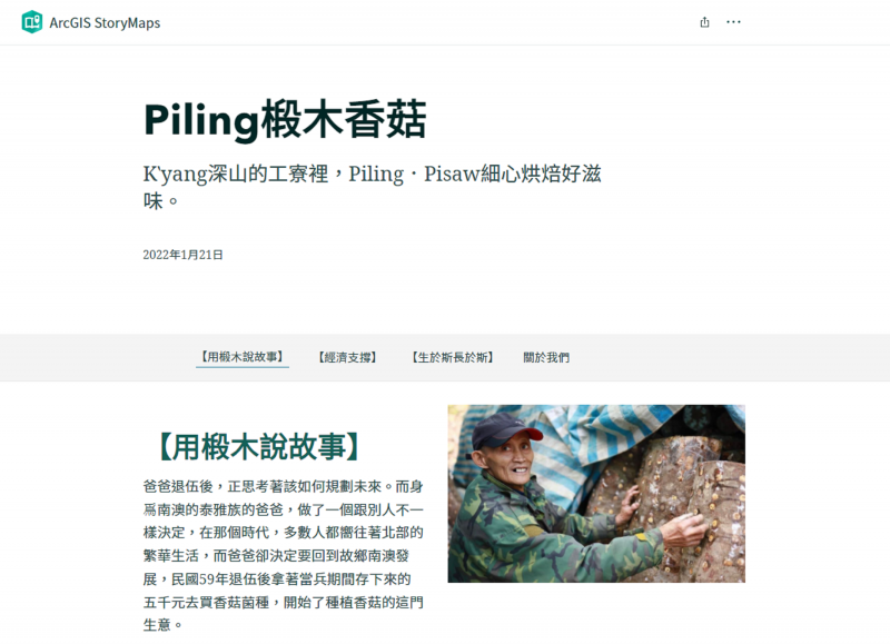 目前何爸爸已經漸漸交棒，由第二代的子孫們來傳承這個事業。