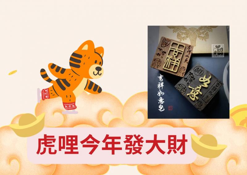 手工肥皂祝福卡
