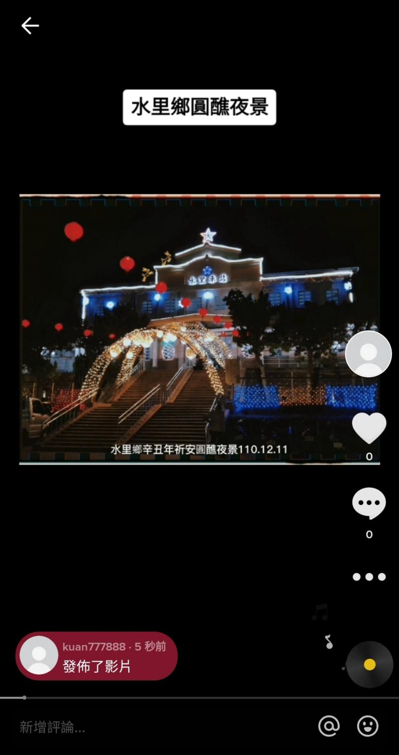 手機抖音製作影片成果作品展示，學員以截圖方式呈現