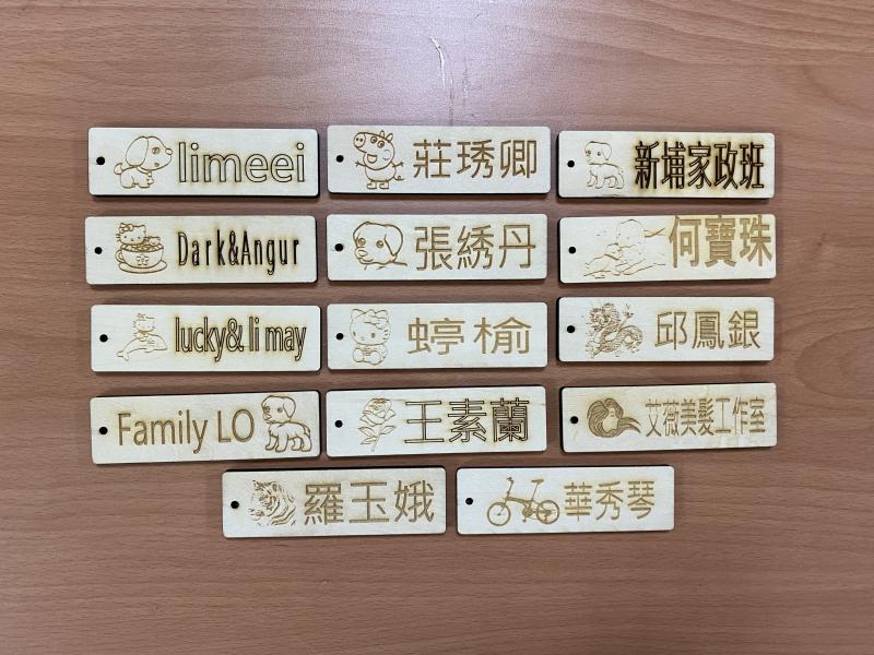 學員雷雕作品姓名牌