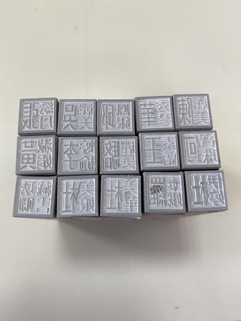 學員雷雕作品-印章