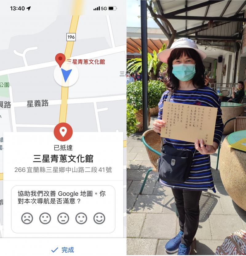 實際開啟導航功能，到青蔥文化館一遊。