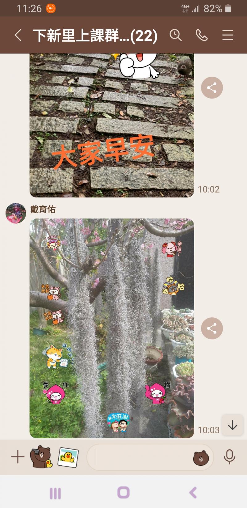 講師設立群組讓學員上課操作練習