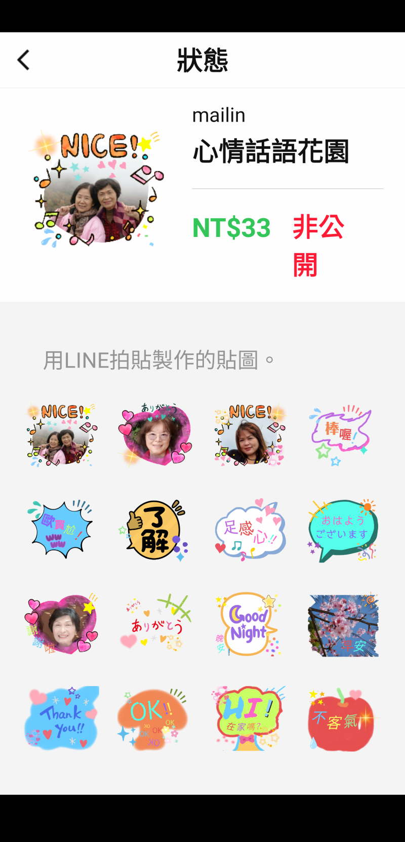 人生七十才開始，70歲的美玲姐自己畫的圖哦！是不是超級棒的啊~~