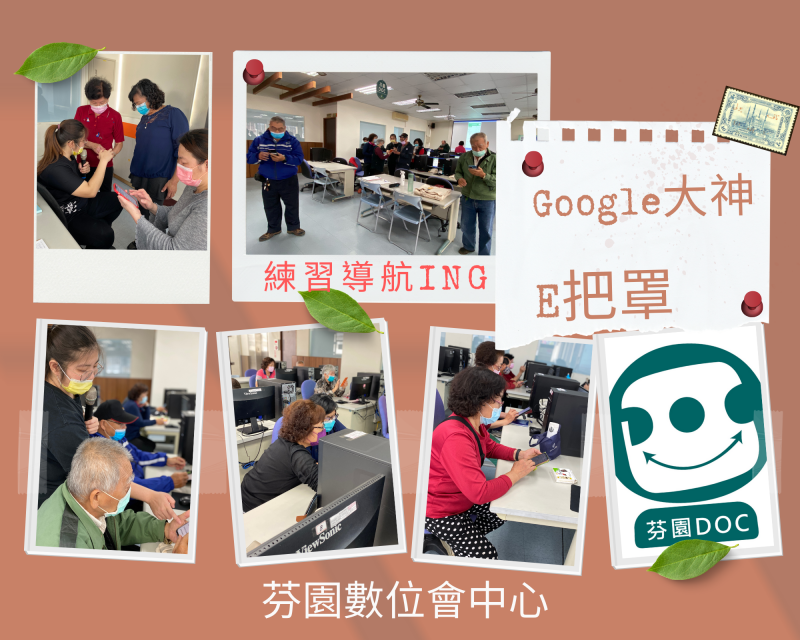 GOOGLE在地商家