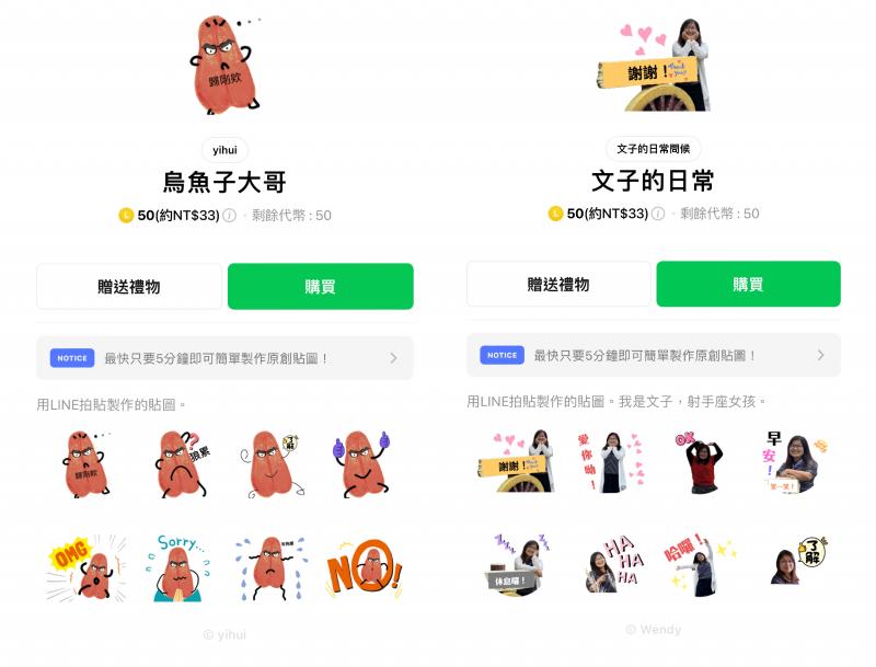 LINE貼圖設計，學員作品1