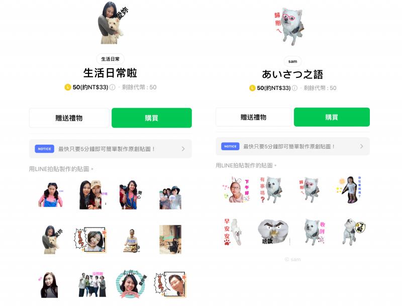 LINE貼圖設計，學員作品2