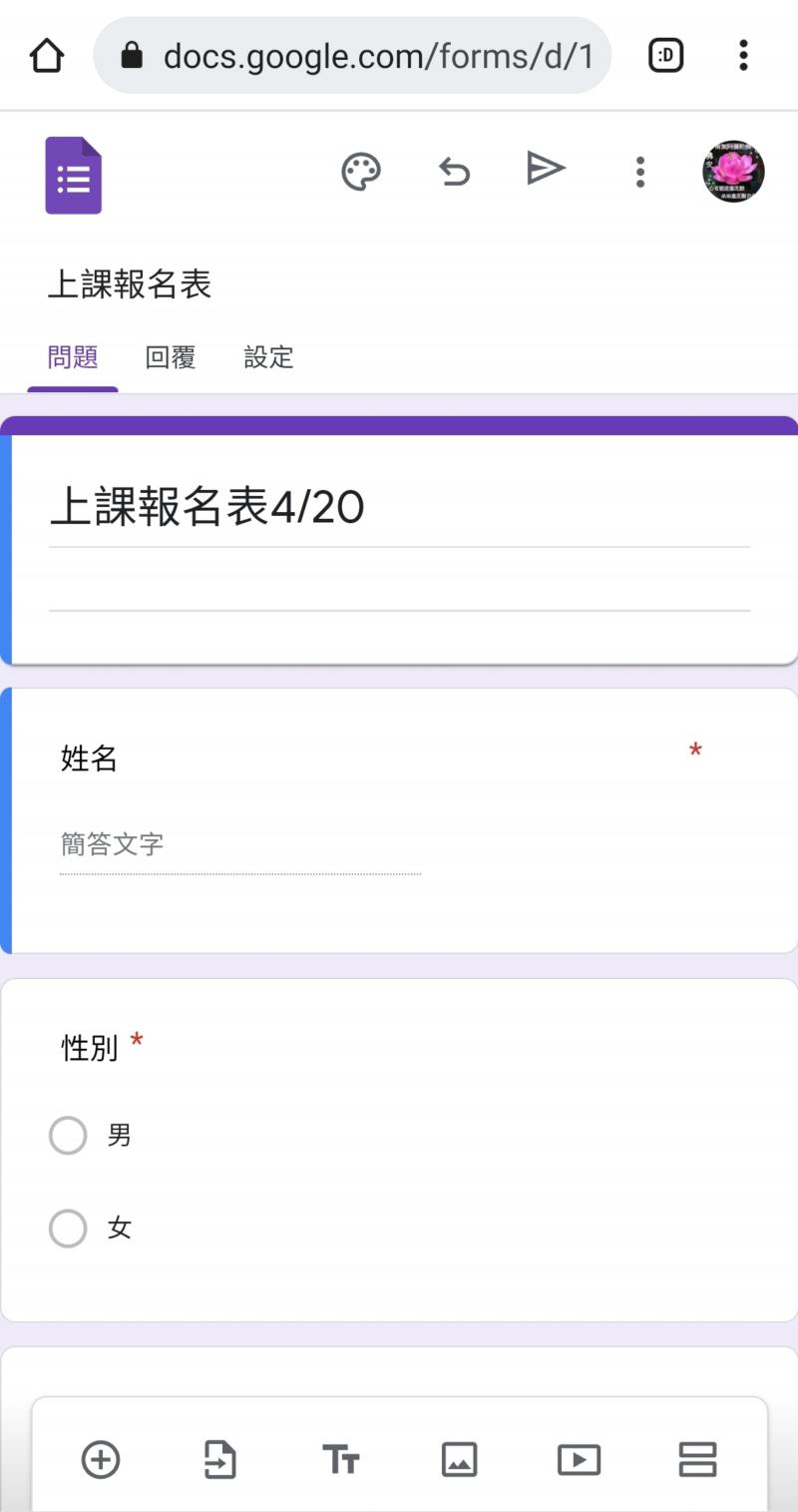 截圖學員學會製作google表單學習成果圖示.