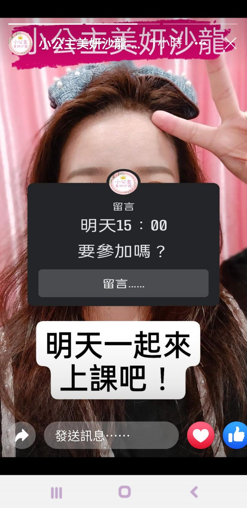 學員上課練習在FB粉絲頁發送限時動態，並練習操作填加元素。