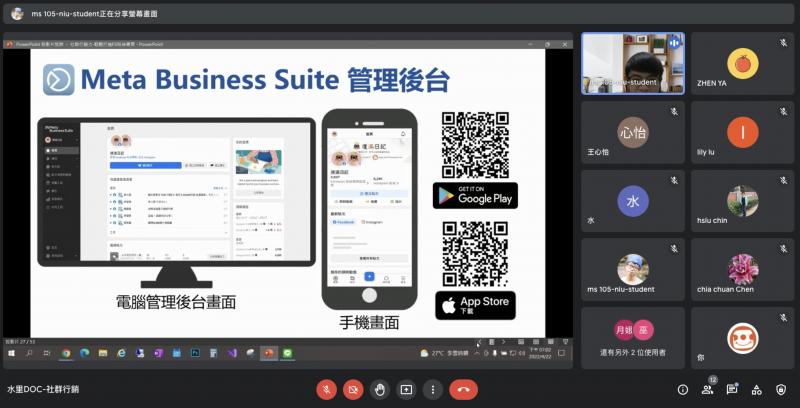 線上上課如何手機下載Meta Business Suite 管理後台截圖畫面.