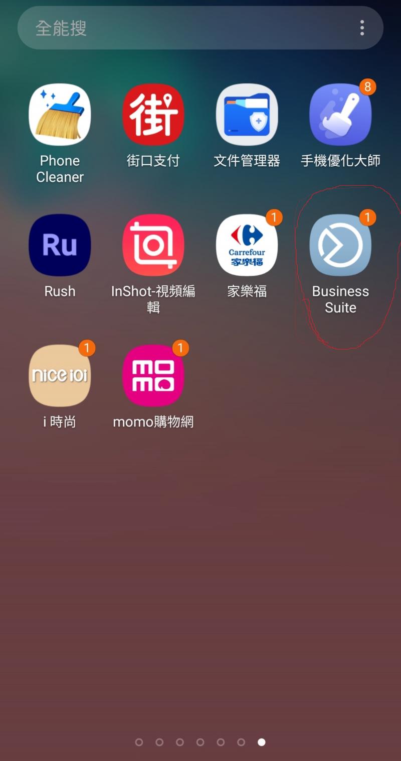 學員學會下載FB中Meta Business Suite管理後台手機截圖畫面