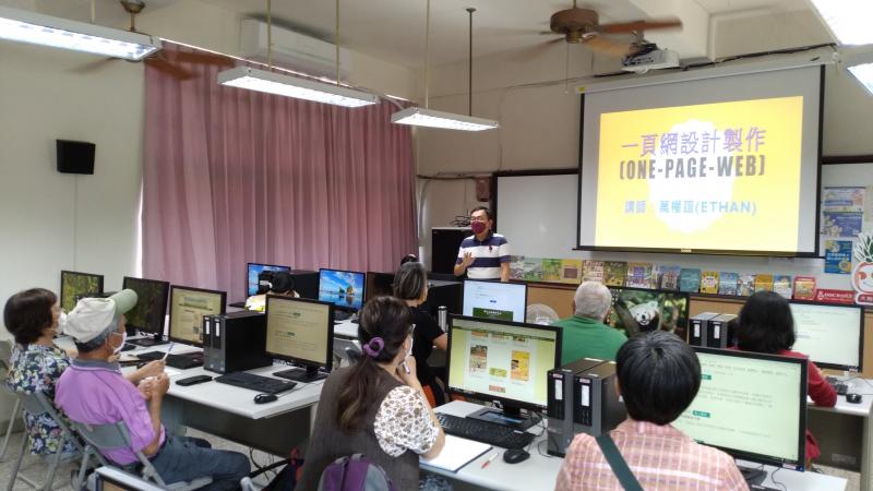 老師說明什麼是一頁網