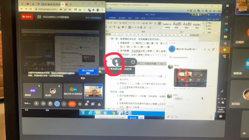 goole meet分享畫面