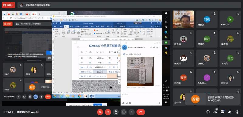 上課中影片錄製