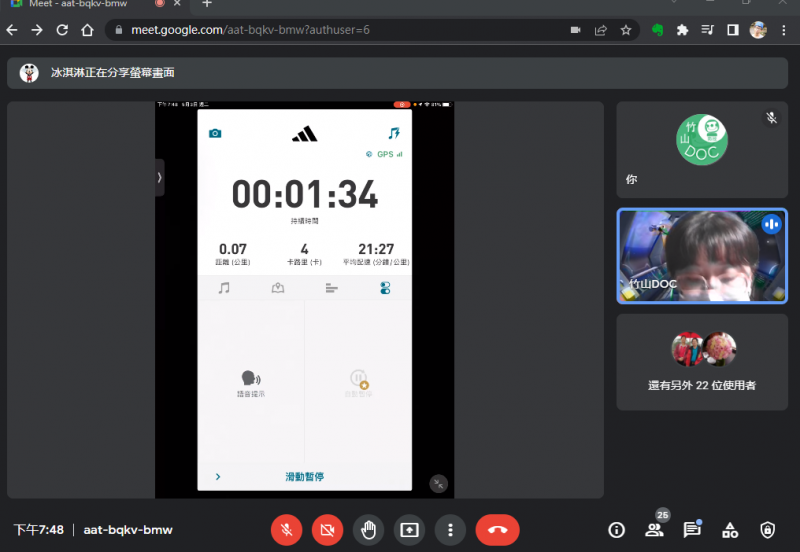 老師在線上講解app部分