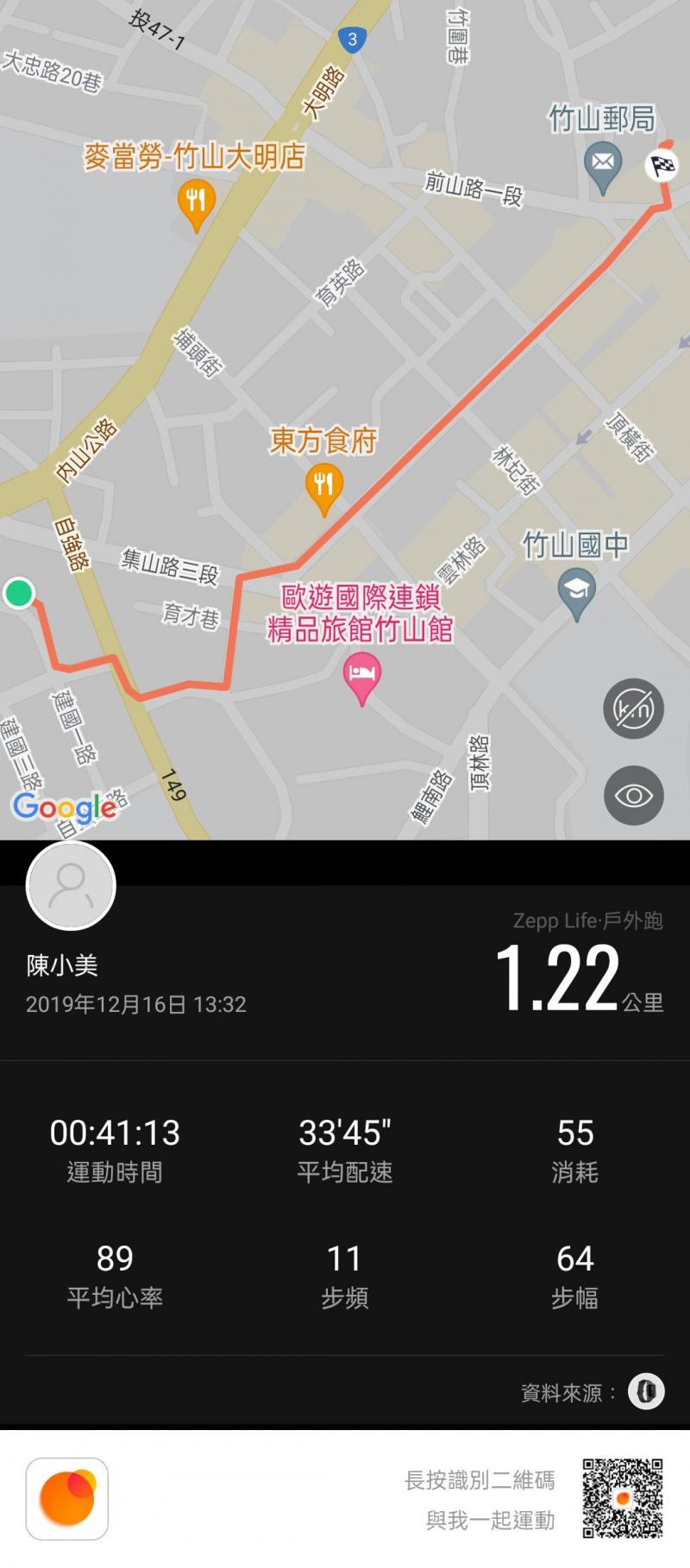 健康手環app的足跡截圖