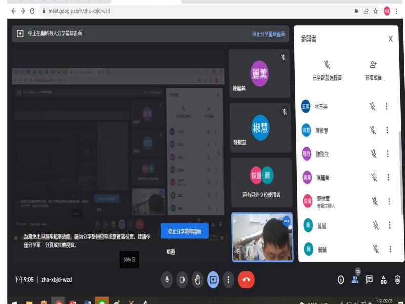 線上上課學員聽課情形。