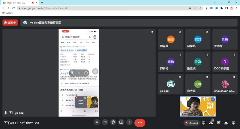 醫院看診進度怎麼查?