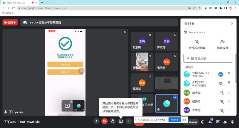 疾管家推薦健康益友線上看診app
