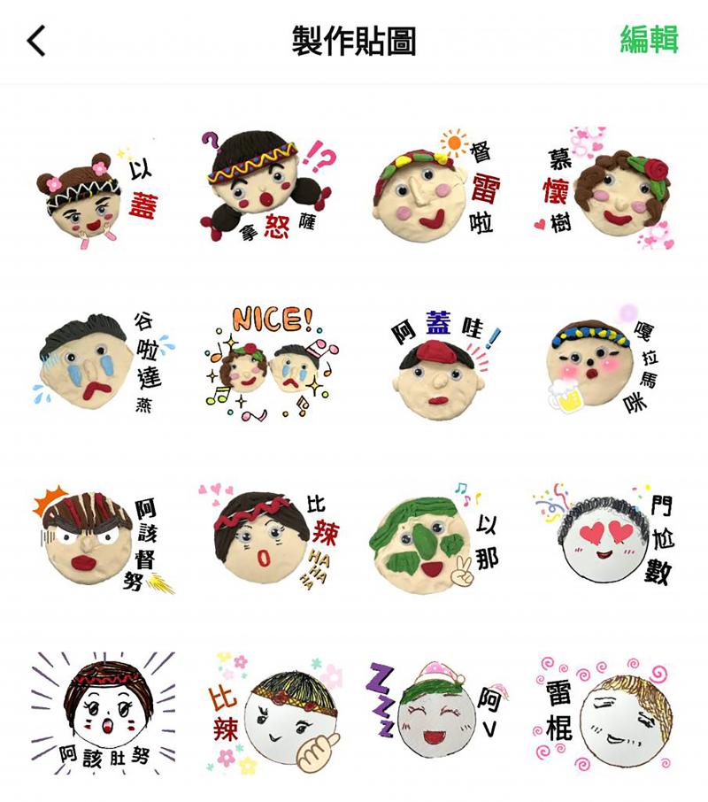 原民銀髮長輩學員貼圖作品