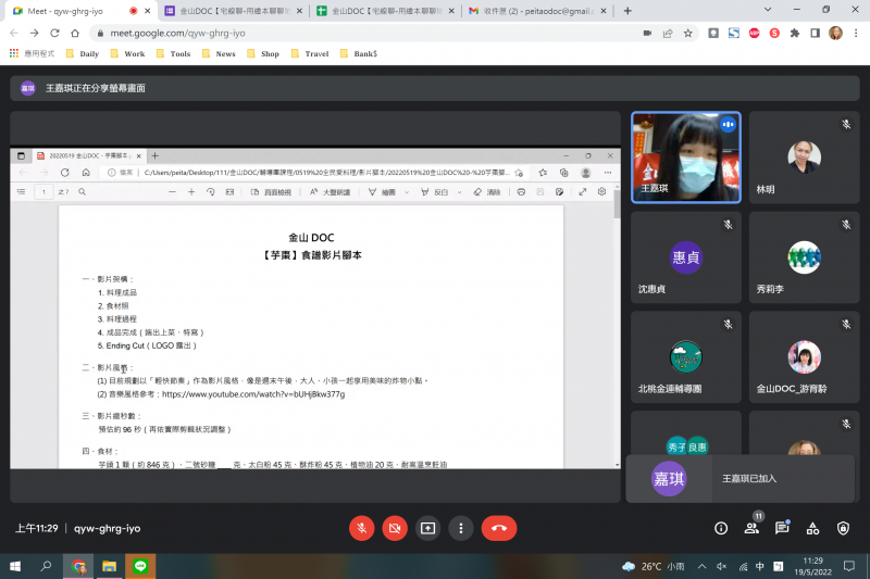 製作食譜前，需要先標及拍攝腳本，避免拍攝過程中遺漏紀錄畫面