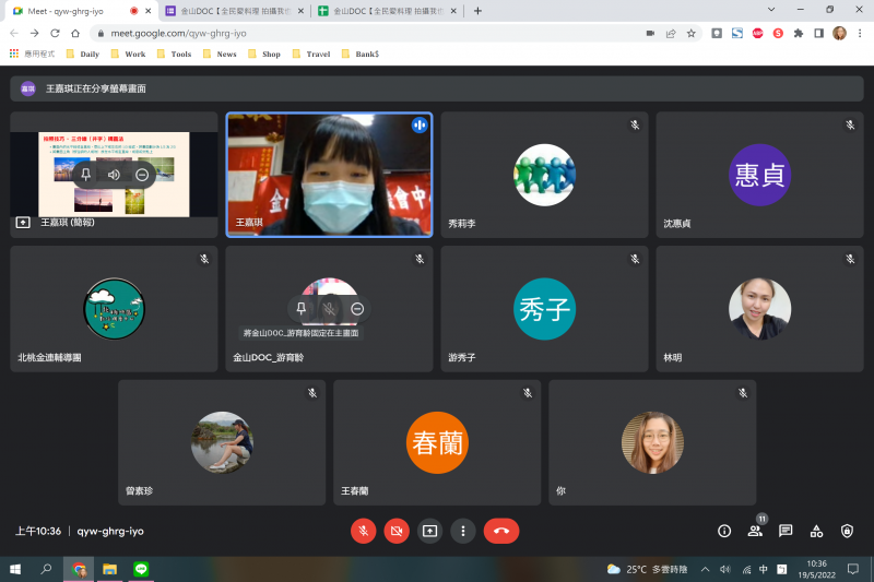 金山DOC首堂線上課程，課程中有任何問題請學員直接可以開起麥克風回應或訊息處留言，許多同學不太熟悉操作便使是共用同一個帳號一同上課