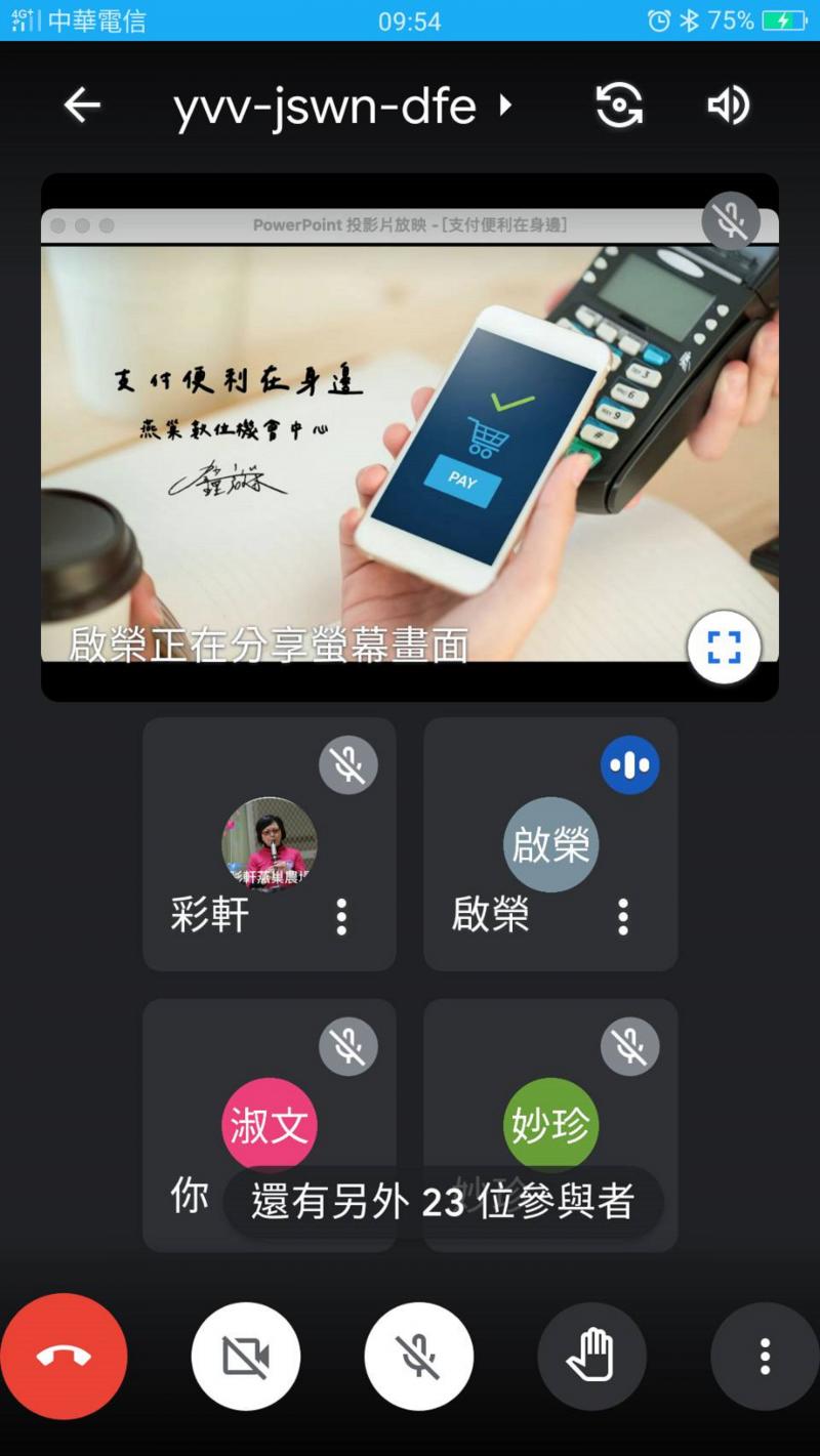 講師講解課程內容