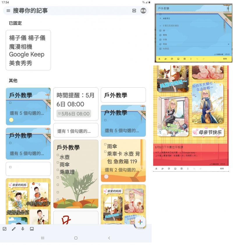 學員們自己透過雲端筆記紀錄的備忘錄，也透過雲端共用，讓總是放心不了的學員的家人，能了解學員平常的記事，