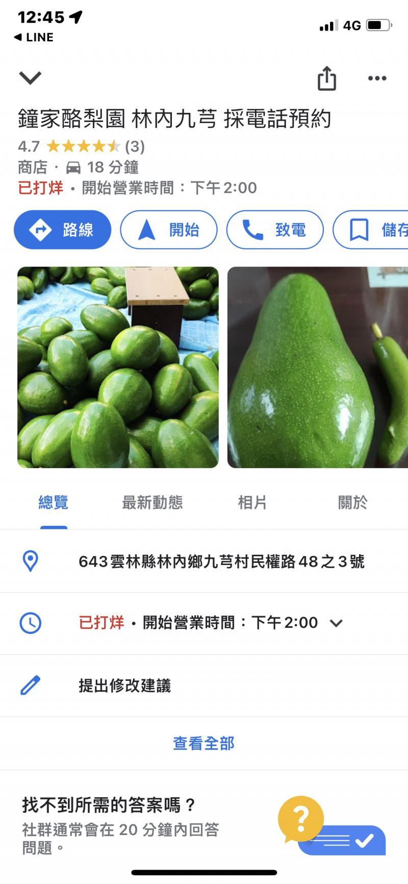 學員蔡盈盈完成自家酪梨園