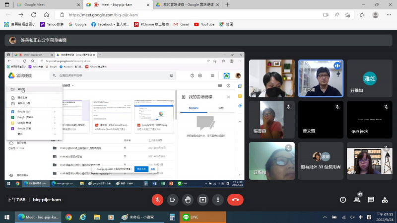 老師指導學員在雲端建立資料夾。