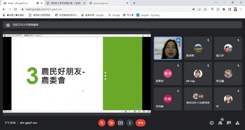 學習相關農業網站及app