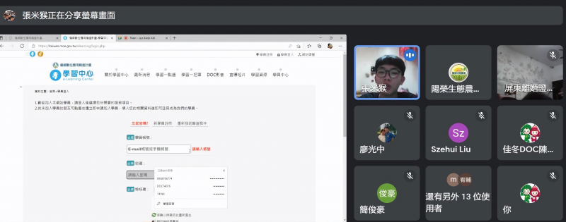 課程一開始由駐點人員解說線上學習中心帳號註冊開通教學