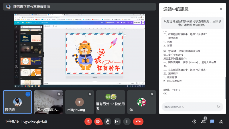 CANVA製作平面設計教學