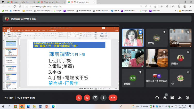 陳麗文老師在線上向學員講述FB的功能，及如何建置並做商品行銷，內容豐富實用，學員受益良多。