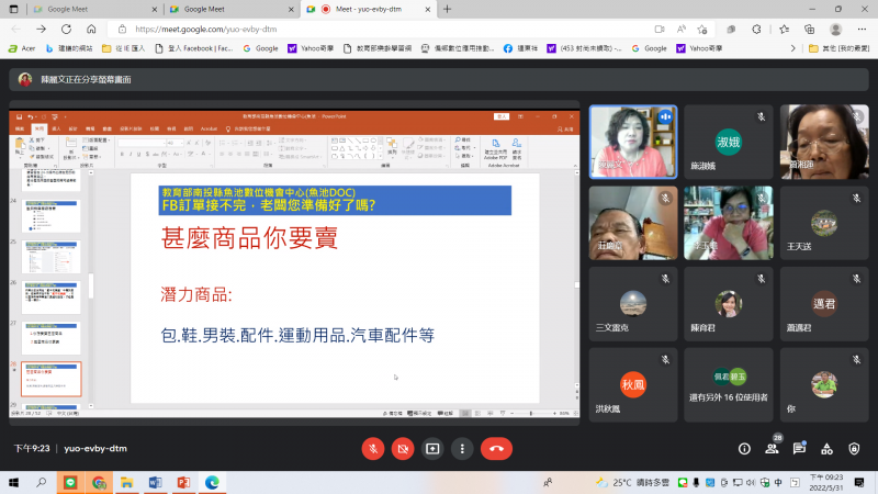 訂單接不完，老闆您準備好了嗎？採線上課程上課，參與人數大爆滿學習成超越了學習成效。