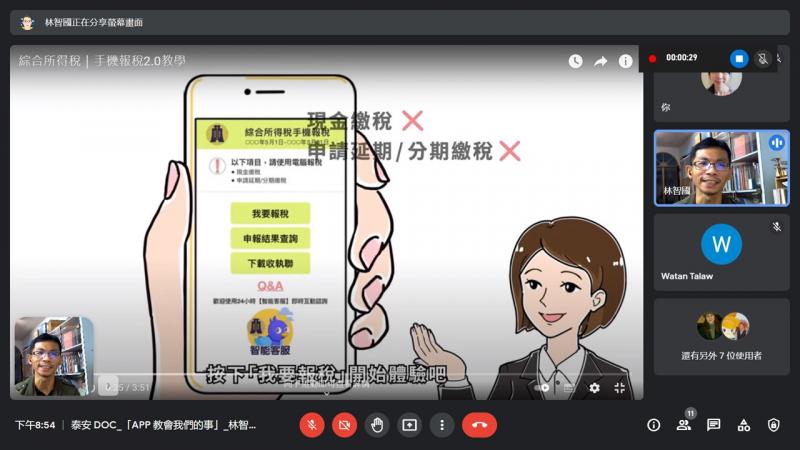 手機報稅教學。