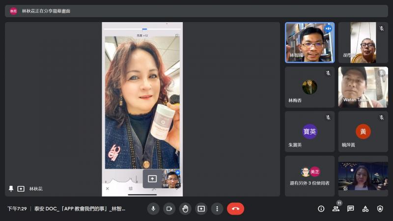 學員分享操作畫面。