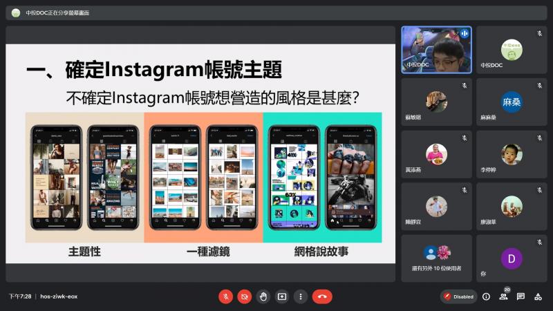 IG課程教學