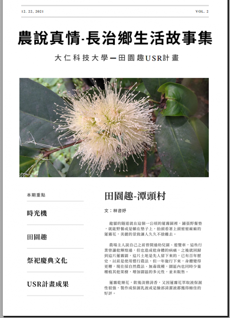 學員林咨妤作品。