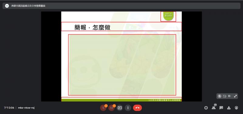 如何做出一頁簡報，從大武DOC簡報可看到四個區塊，固定版型不易讓視覺疲乏。