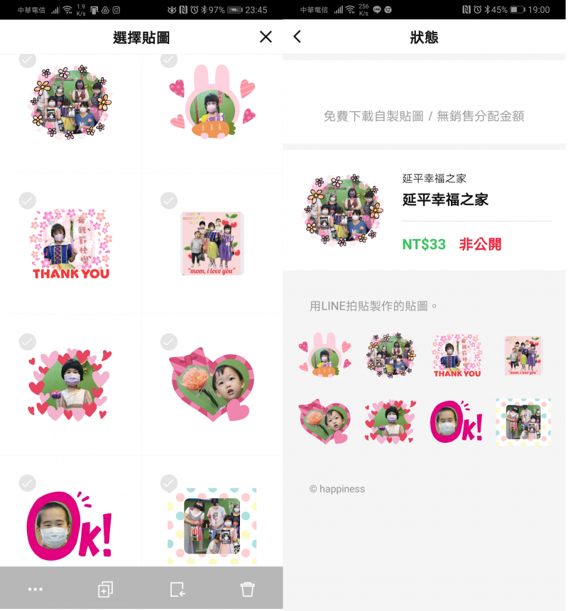 除了完成一般創意貼圖之外，大家利用上課所教學的合力完成一組屬於幸福之家的LINE貼圖，並上傳到LINE商店使用