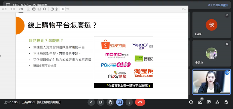 課程講解